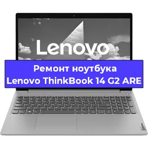 Замена модуля Wi-Fi на ноутбуке Lenovo ThinkBook 14 G2 ARE в Ижевске